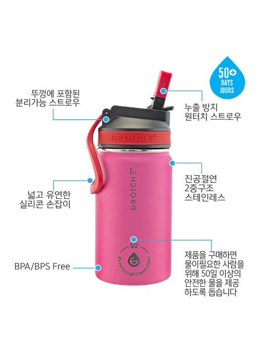 릴칠 텀블러 355ml 핑크