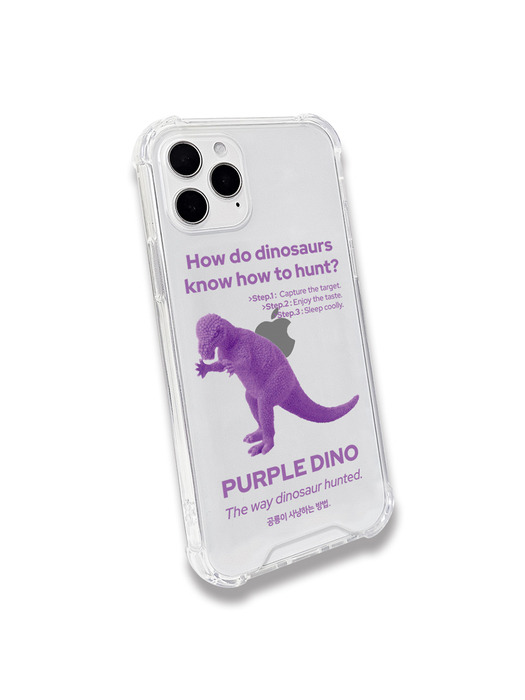 메타버스 범퍼클리어 케이스 - 퍼플 디노(Purple Dino)