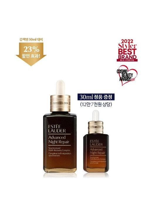 [한정]갈색병 세럼 75ml 세트 (+갈색병 30ml 정품 증정)