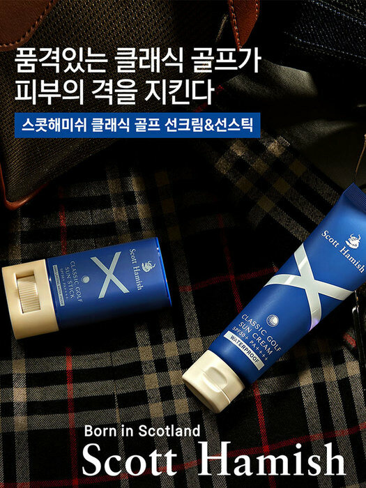 클래식 골프 선크림 SPF50+ PA++++ 40ml