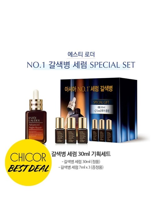 갈색병 세럼 30ML + 7ml*3 (21ml) 기획세트
