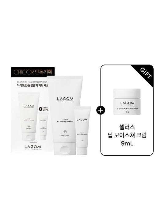 (이득템)라곰 셀럽 마이크로 폼 클렌져 기획(+크림 9ml)