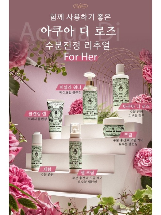 아쿠아 디 로즈 250ml (장미수 토너) 6313912000200