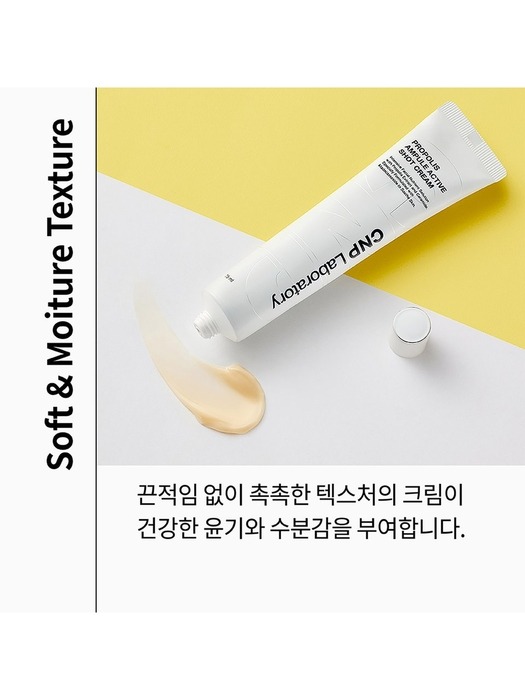 프로폴리스 앰플 샷 크림 75ml