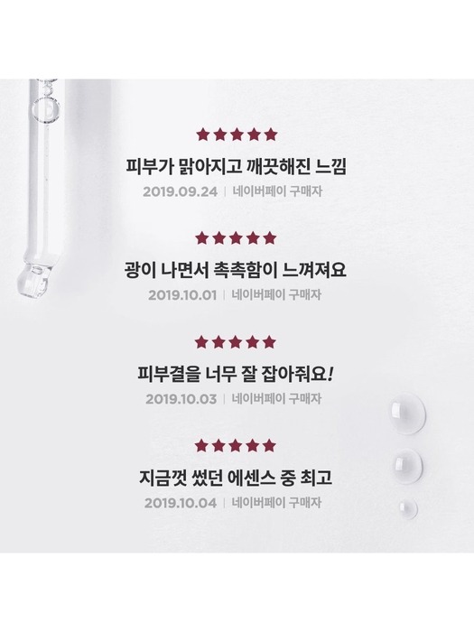 갈락토미 나이아신 에센스 50ml