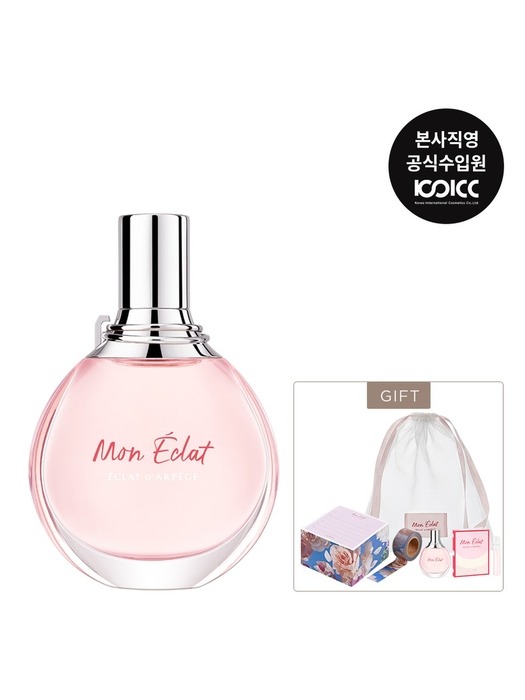 [코익퍼퓸] 랑방 모네끌라 EDP 50ML 기획세트