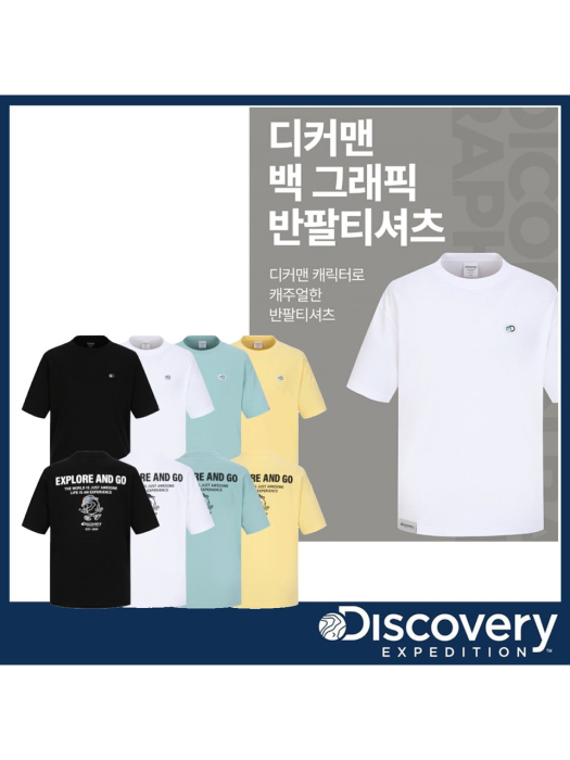 [22S/S] 디스커버리 DXRS5A023 티셔츠 남녀공용 디커맨 백 그래픽 반팔티셔츠
