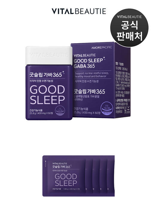 굿슬립가바 35일 (30일+5일)