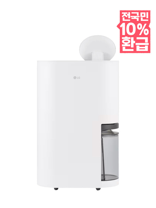 [으뜸효율] LG 휘센 제습기 DQ134MWEC 13L 에센스화이트
