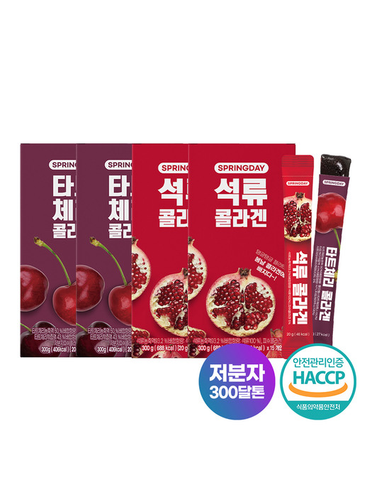 저분자 콜라겐 스틱젤리 2BOX (석류/타트체리)