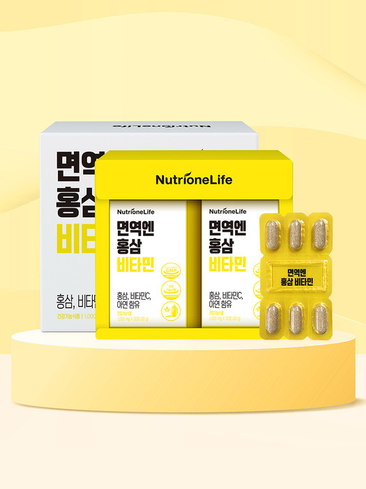 면역엔 홍삼 비타민 1박스(2개월분)