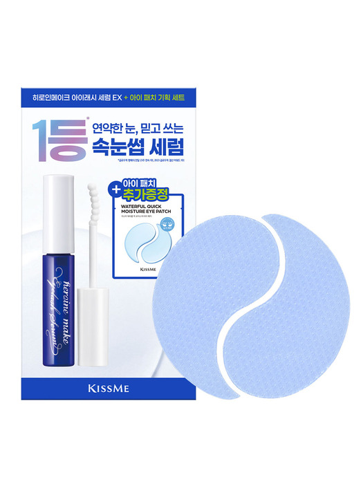 [증정기획/리뉴얼] 히로인메이크 아이래시 세럼 EX (속눈썹 영양제)