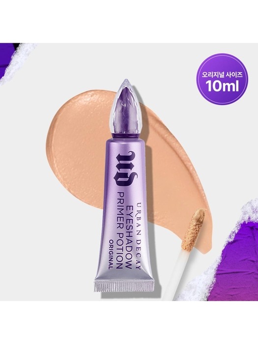 아이 프라이머 포션