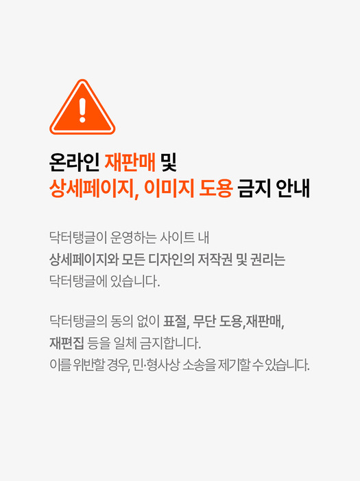 Dr.Tengle 닥터탱글 고주파 마사지 디바이스