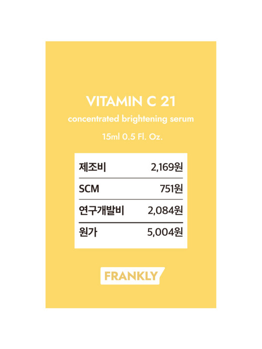 비타민 C 21 세럼 15mL
