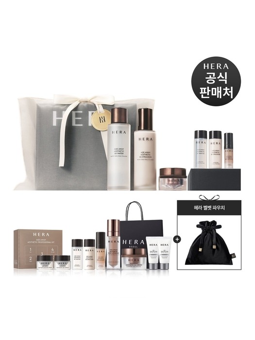 [기획]에이지 어웨이 에스테틱 3종 세트 (기프팅 세트)