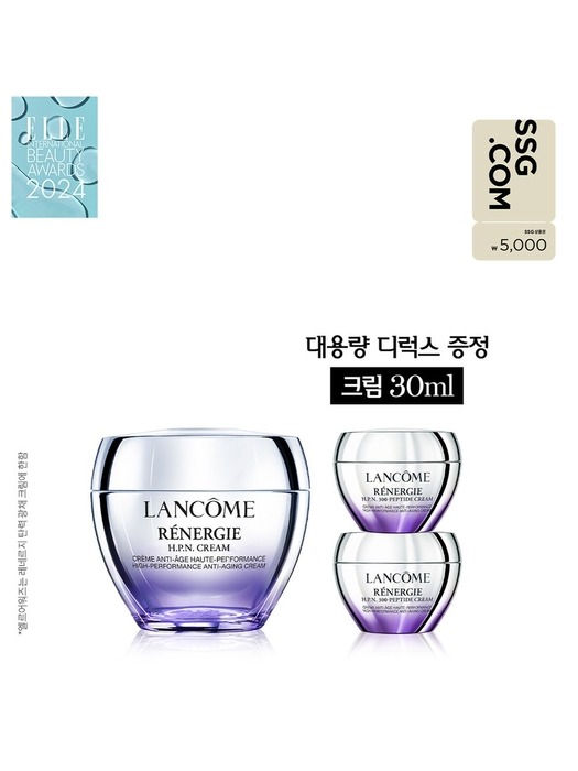 [5천원상품권] 레네르지 탄력 광채크림 50ml 세트(+30ml 추가증정)