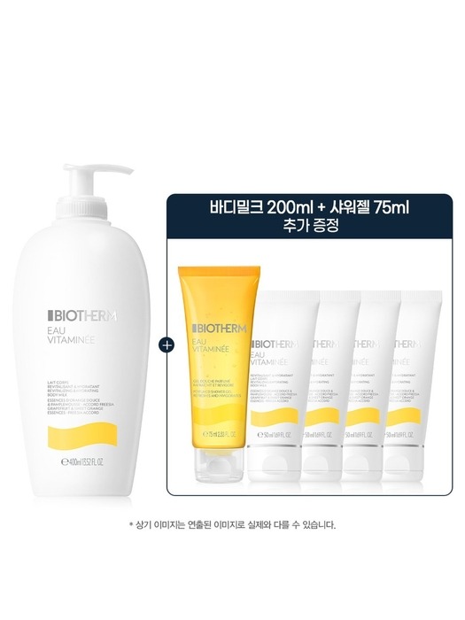 [SSG] 오비타미네 바디 밀크 400ml 세트 (+바디밀크 200ML, 핸드크림 20ML)