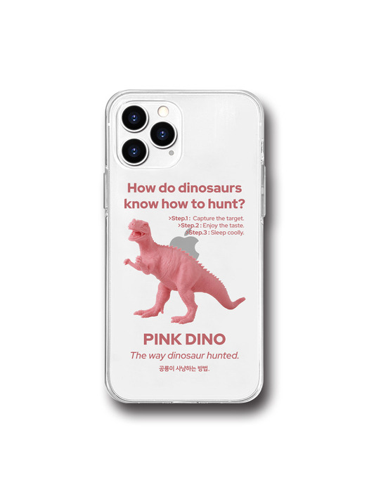 메타버스 젤리클리어 케이스 - 핑크 디노(Pink Dino)