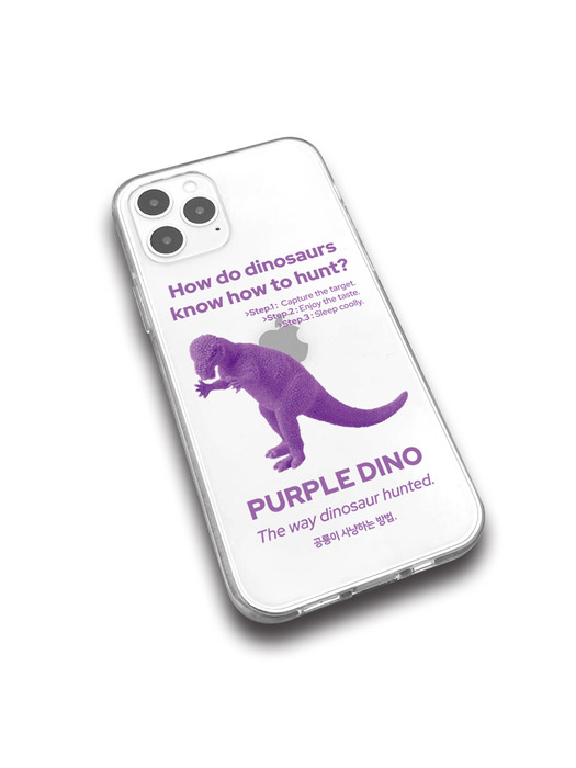 메타버스 젤리클리어 케이스 - 퍼플 디노(Purple Dino)