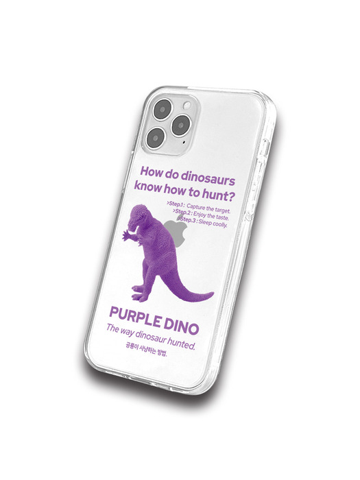 메타버스 젤리클리어 케이스 - 퍼플 디노(Purple Dino)