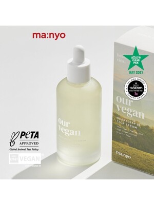아워 비건 어성초 98 시카 세럼 100ml