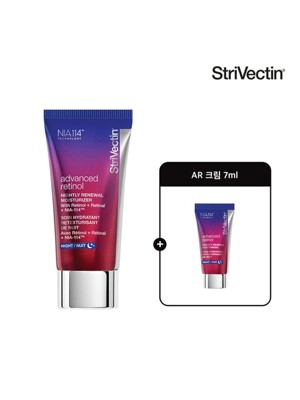 스트라이벡틴 어드밴스드 레티놀 모이스춰라이저 50ml