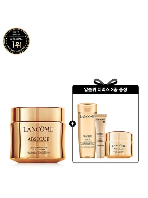 모이스처라이저 - 랑콤 (Lancome) - [4L] 압솔뤼 소프트크림 60ml 세트