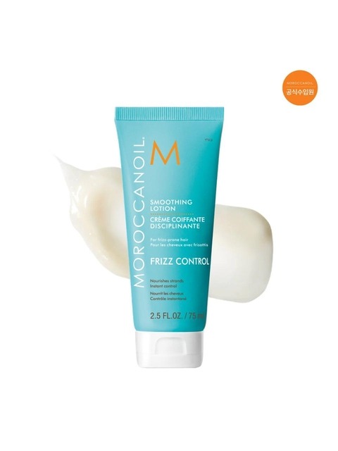 모로칸오일 스무딩로션 75ml