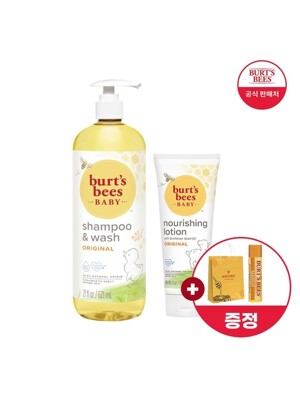 (+립밤&쇼핑백 증정)버츠비 베이비 샴푸앤워시 오리지널 620ml +베이비너리싱로션170g