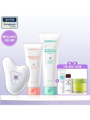 [고주파 괄사기기] 마데카프라임 리추얼 화이트펄+페이스크림 150ml+바디크림 250ml+쇼핑백