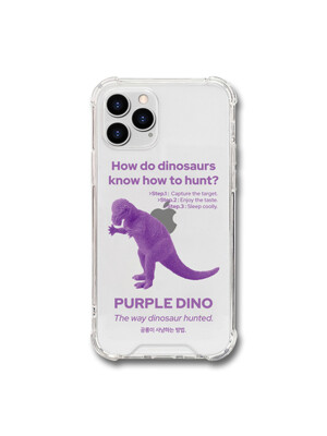 메타버스 범퍼클리어 케이스 - 퍼플 디노(Purple Dino)