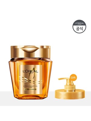 로레알파리 엑스트라오디네리 오일 실크 마스크 팩 250ml [증정]오디네리 오일 마스크 펌프