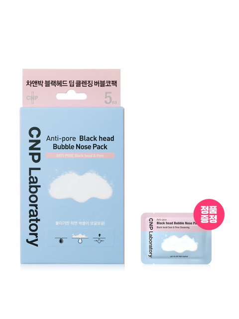 마스크팩 - 씨엔피 (CNP) - 안티포어 블랙헤드 버블 코팩 5매