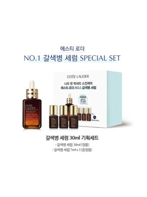 갈색병 세럼 30ML + 7ml*3 (21ml) 기획세트