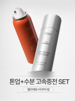 완벽 흔적 제거+수분충전 기획 세트 (1+1)