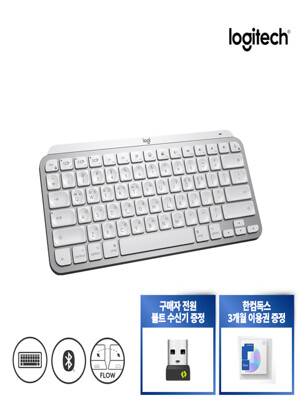 [볼트증정] 로지텍 코리아 MX KEYS MINI for Mac 블루투스 키보드