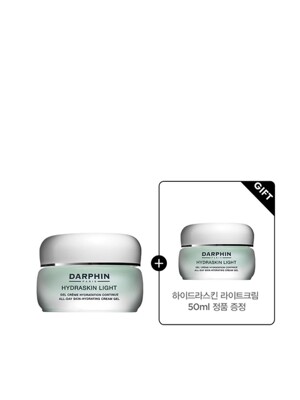 [이득템] 하이드라스킨 라이트 크림 50ml 1+1