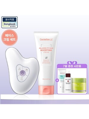 마데카프라임 리추얼 화이트펄 +릴렉싱 핏 페이스 부스팅 크림150ml / 괄사 뷰티디바이스
