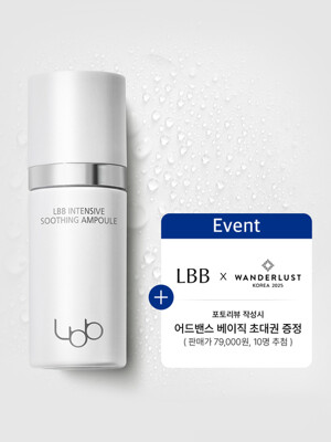 [W컨셉 전체 1위] 엘비비 인텐시브 수딩 앰플 60ml