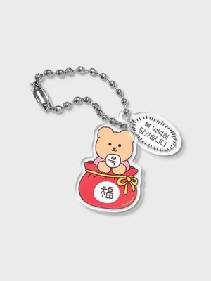 복주머니 코비(더블키링)