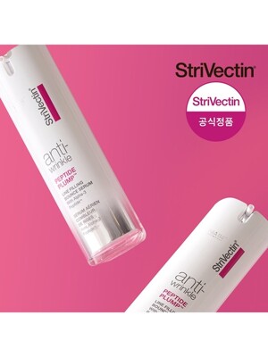 스트라이벡틴 펩타이드 플럼프 세럼 30ml
