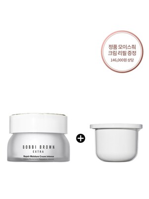 [단독] 엑스트라 리페어 모이스춰 크림 인텐스 50ml (+리필 증정)