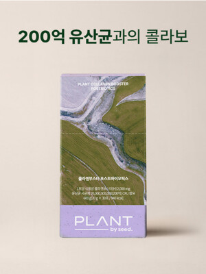 플랜트 식물성 콜라겐 유산균 1BOX(30포)