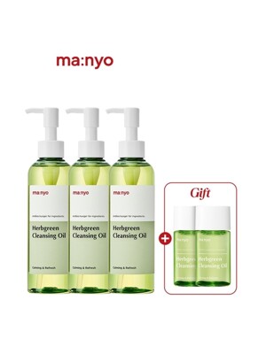 [1+1+1] 허브그린 클렌징 오일 200ml (+50ml 추가증정)