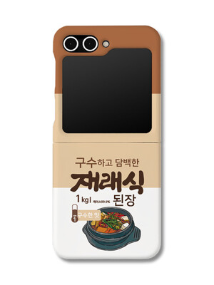 햇살든된장 Z플립5/6 하드케이스