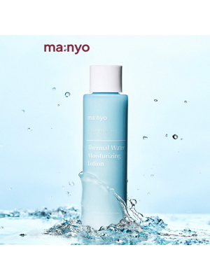 마녀공장 온천수 떼르말 워터 모이스처라이징 로션 155ml