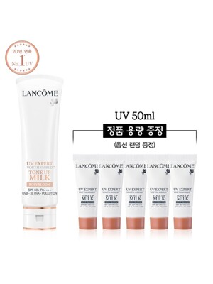 [1+1용량] UV 엑스퍼트 50ml 세트