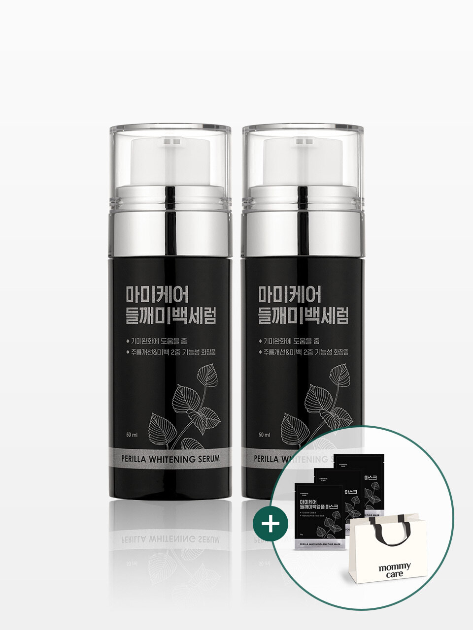 2 сыворотки с периллой 50ml + шопер и 3 маски (отбеливание/сияние)